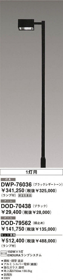 DAIKO �������� ����ŵ� �ϥ��ݡ��� �����ݡ��� DWP-76036�ʥ��åȡ�