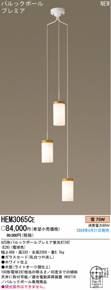 �ѥʥ��˥å��Ź� PANASONIC �����ǥꥢ HEM3065CE ���������Ϣ �����ǥꥢ 51��60 481��490