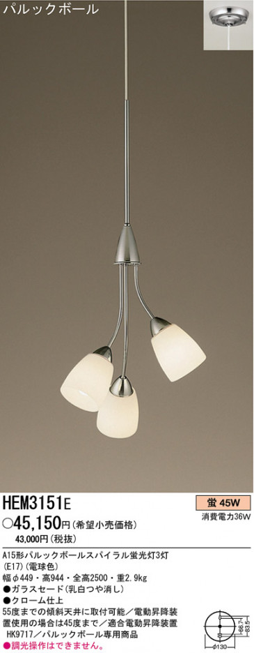 �ѥʥ��˥å��Ź� PANASONIC �����ǥꥢ HEM3151E ���������Ϣ �����ǥꥢ 51��60