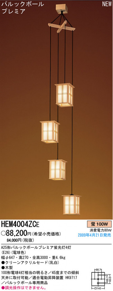 �ѥʥ��˥å��Ź� PANASONIC �����ǥꥢ HEM4004ZCE ���������Ϣ �����ǥꥢ 481��490