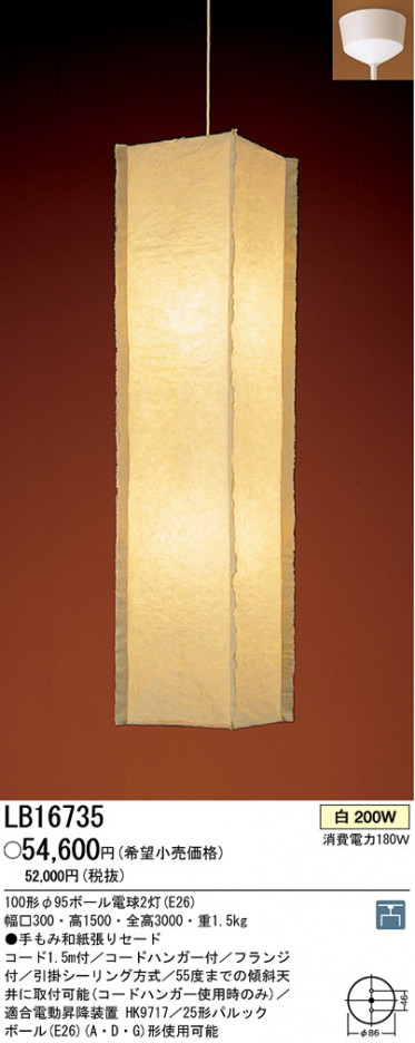 �ѥʥ��˥å��Ź� PANASONIC �����ǥꥢ LB16735 ���������Ϣ �����ǥꥢ 481��490