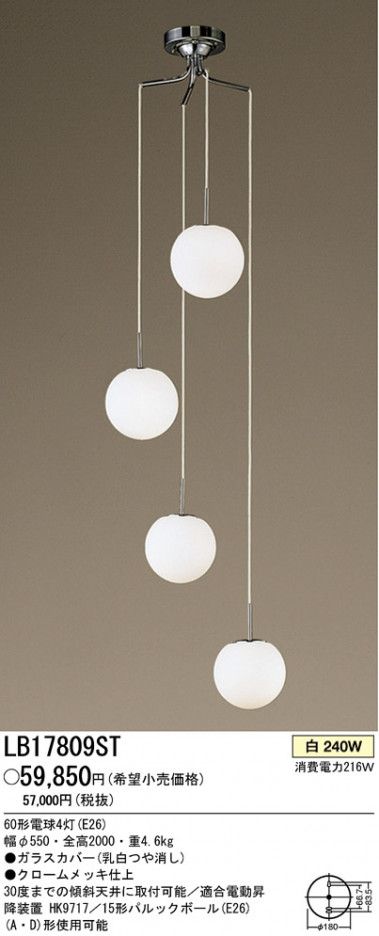 �ѥʥ��˥å��Ź� PANASONIC �����ǥꥢ LB17809ST ���������Ϣ �����ǥꥢ 51��60