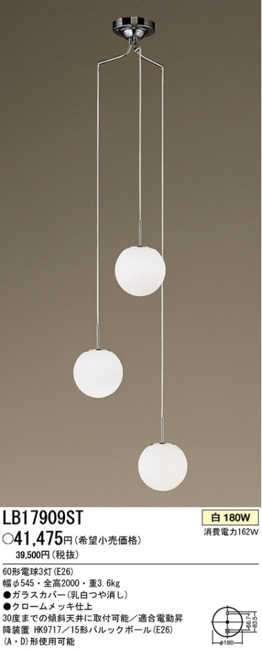 �ѥʥ��˥å��Ź� PANASONIC �����ǥꥢ LB17909ST ���������Ϣ �����ǥꥢ 51��60