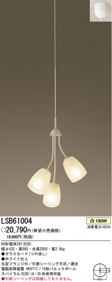 �ѥʥ��˥å��Ź� PANASONIC �����ǥꥢ LSB61004 ���������Ϣ �����ǥꥢ