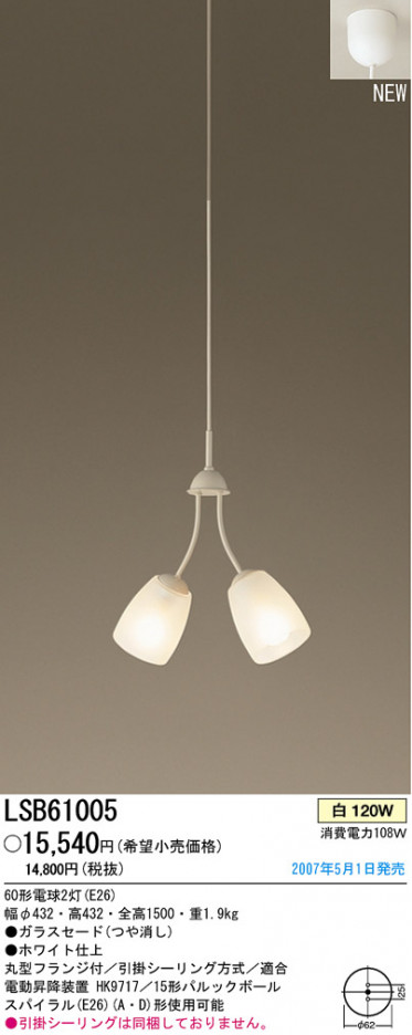 �ѥʥ��˥å��Ź� PANASONIC �����ǥꥢ LSB61005 ���������Ϣ �����ǥꥢ