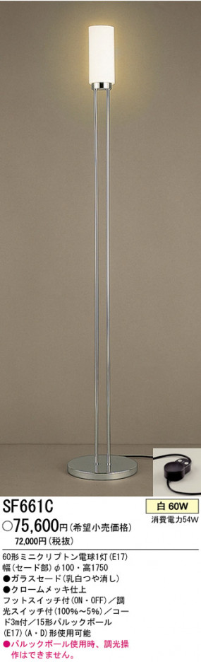 �ѥʥ��˥å��Ź� PANASONIC ������� SF661C ���������Ϣ ������� ���ʡ�TC̾���õ���� Composition CYLINDERGLASS 371��380