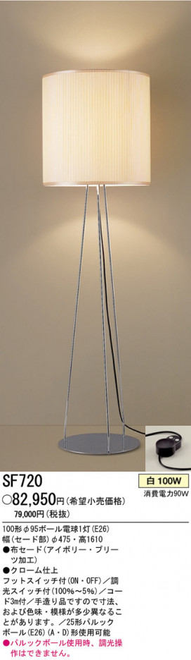 �ѥʥ��˥å��Ź� PANASONIC ������� SF720 ���������Ϣ ������� ���ʡ�TC̾���õ���� Large size Pendant 371��380