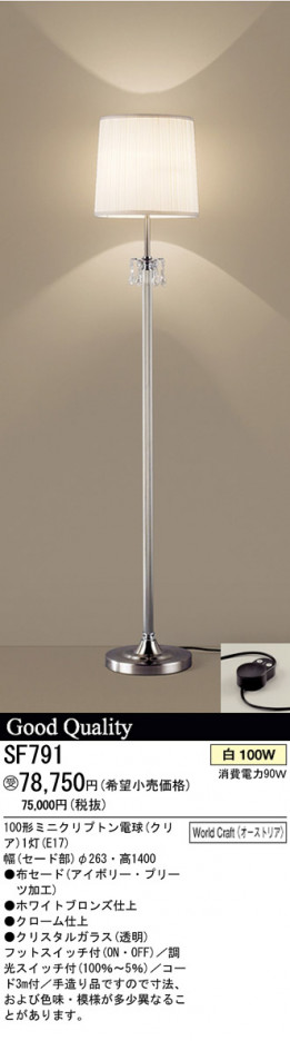 �ѥʥ��˥å��Ź� PANASONIC ������� SF791 ���������Ϣ ������� ���ʡ�TC̾���õ���� LUXEMONDE Camisone 11��20 371��380