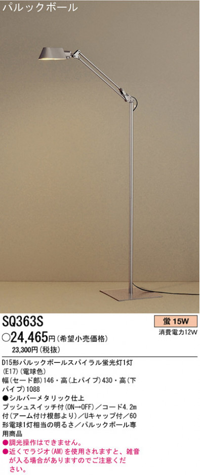 �ѥʥ��˥å��Ź� PANASONIC ������� SQ363S ���������Ϣ ������� 371��380