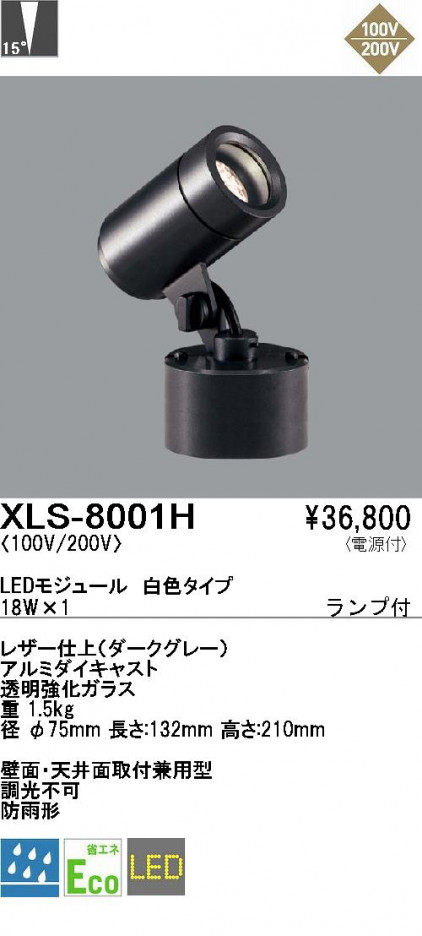 ENDO����ƣ������LED���ݥåȥ饤�ȡ�XLS-8006H��LED�⥸�塼�롡�򿧥����ס��ɱ������ʥ����۸�