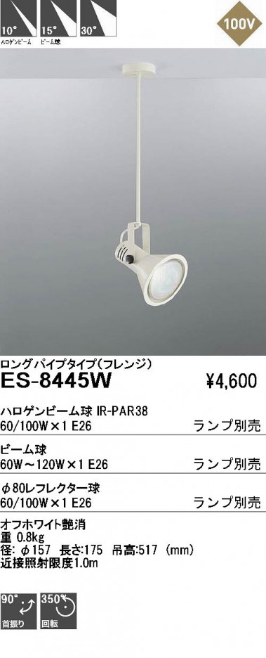 ENDO ES-8445W