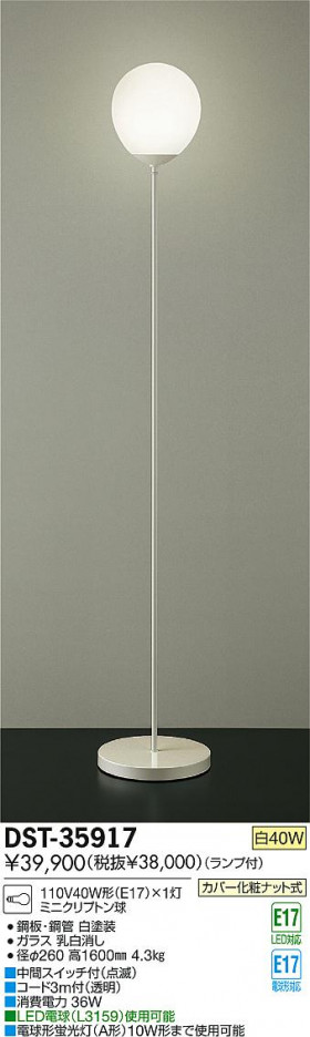 DAIKO ����ŵ� ������� DST-35917 ���ʼ̿�