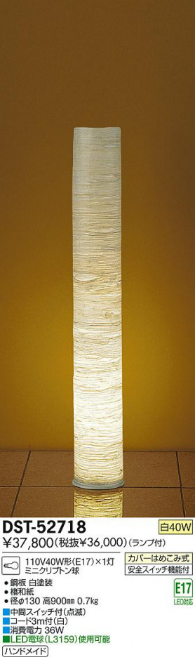 DAIKO ����ŵ� ������� �������� DST-52718 ���ʼ̿�