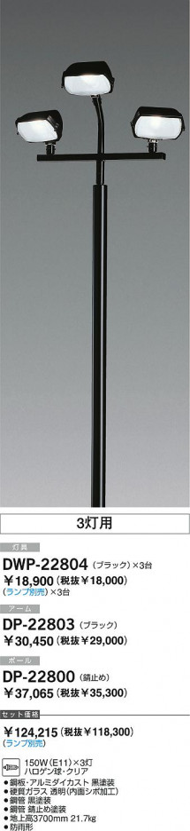 DAIKO  ŵ Ǯϥݡ DWP-228043ѡ ݡ