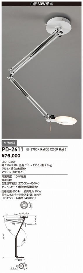 ���ľ��� Z-LIGHT PE PD-2611 �ᥤ��̿�
