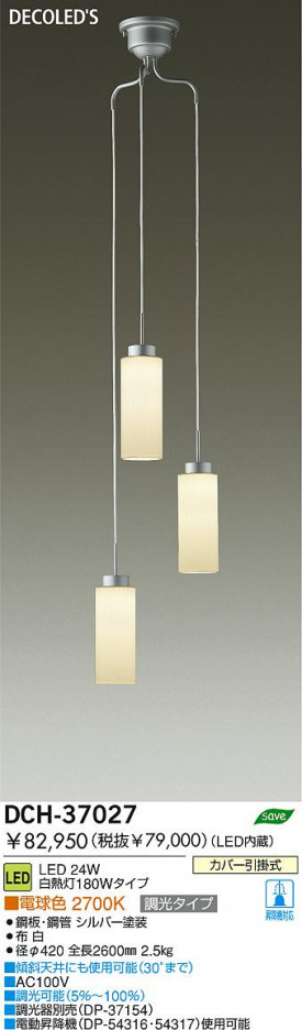 DAIKO �������� ����ŵ� LED��ȴ�������ǥꥢ DCH-37027