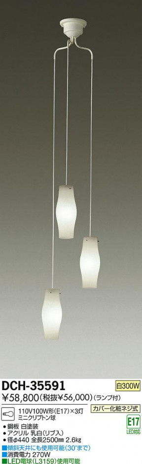 DAIKO ����ŵ� �����ǥꥢ �ڥ����� DCH-35591 ���ʼ̿�