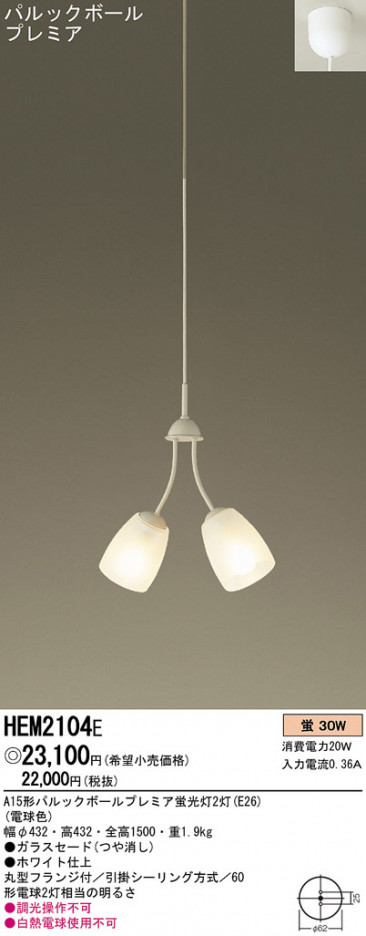 Panasonic �����ǥꥢ HEM2104E �ᥤ��̿�