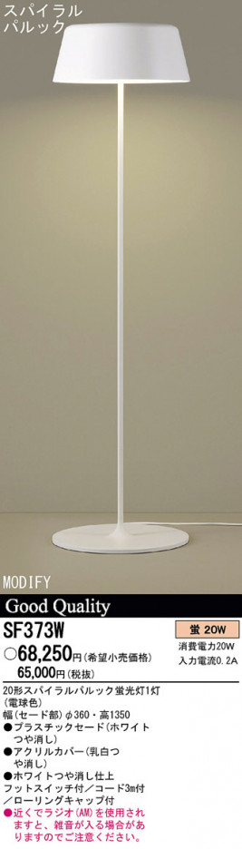 Panasonic ������� SF373W �ᥤ��̿�