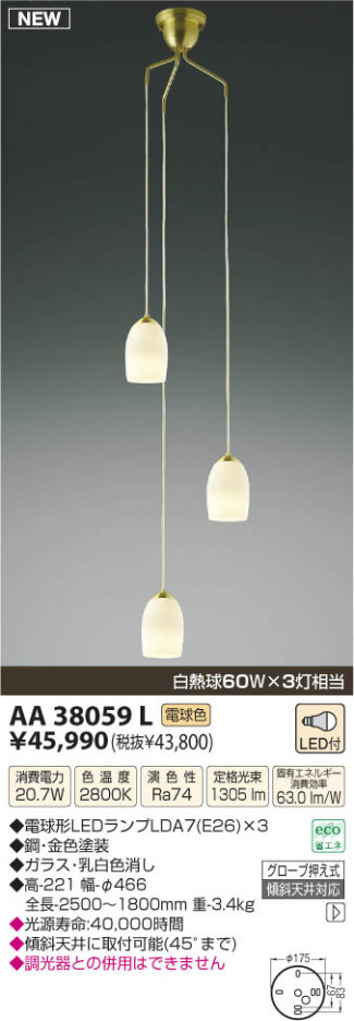 �������߾��� KOIZUMI LED��ȴ�����ǥꥢ AA38059L ���β���