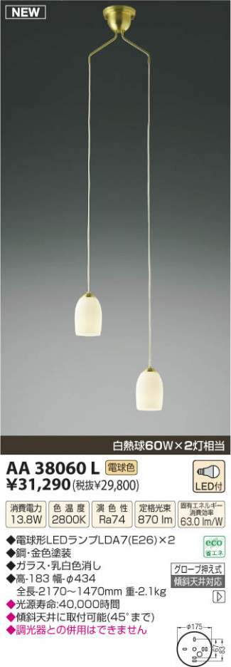 �������߾��� KOIZUMI LED��ȴ�����ǥꥢ AA38060L ���β���