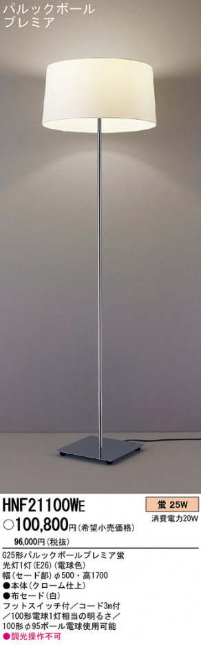 PANASONIC �ѥʥ��˥å��Ź� ������� HNF21100WE ����ץ� ����� panasonic hnf21100we