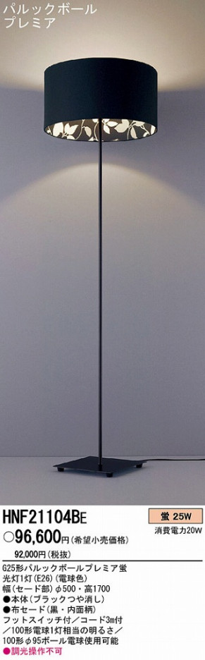 PANASONIC �ѥʥ��˥å��Ź� ������� HNF21104BE ����ץ� ����� panasonic hnf21104be