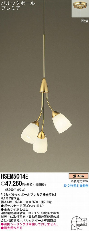 PANASONIC �ѥʥ��˥å��Ź� �����ǥꥢ HSEM5014E ���饷�å� ���쥬��� panasonic hsem5014e