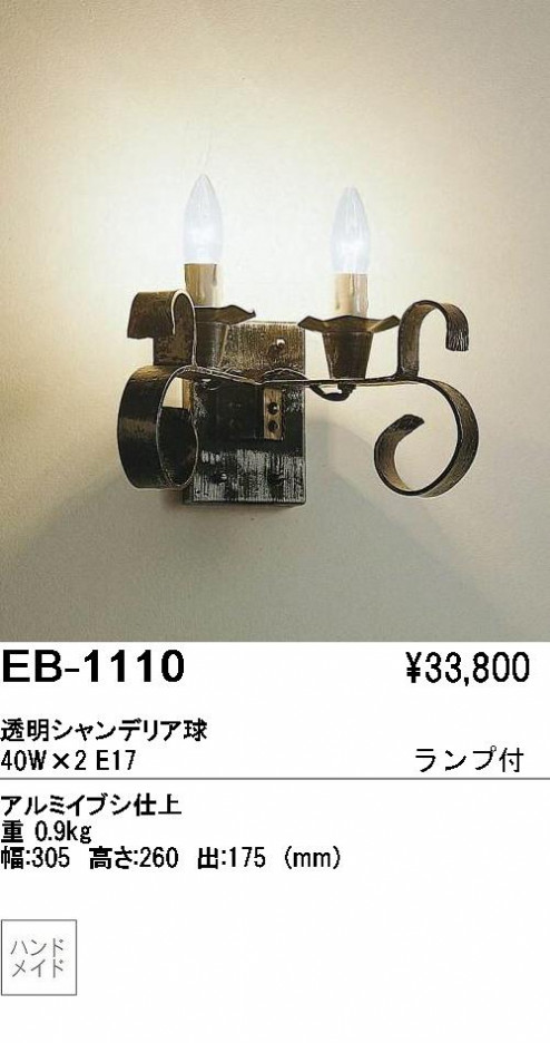 ��ƣ���� ENDO �֥饱�å� EB-1110