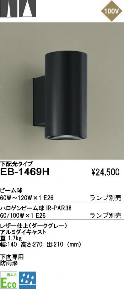 ��ƣ���� ENDO �����ȥɥ� EB-1469H