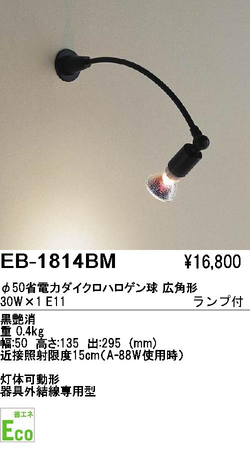 ��ƣ���� ENDO �֥饱�å� EB-1814BM