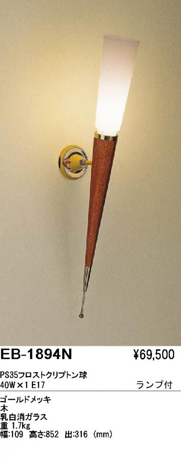 ��ƣ���� ENDO �֥饱�å� EB-1894N