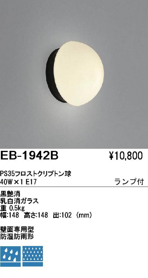 ��ƣ���� ENDO �����ȥɥ� EB-1942B