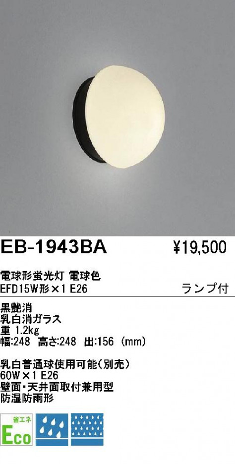 ��ƣ���� ENDO �����ȥɥ� EB-1943BA