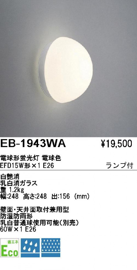 ��ƣ���� ENDO �����ȥɥ� EB-1943WA