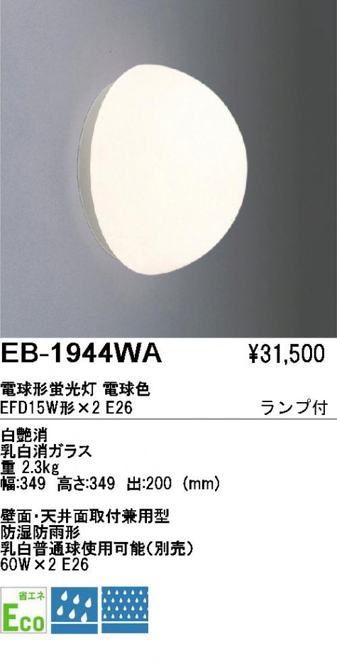 ��ƣ���� ENDO �����ȥɥ� EB-1944WA