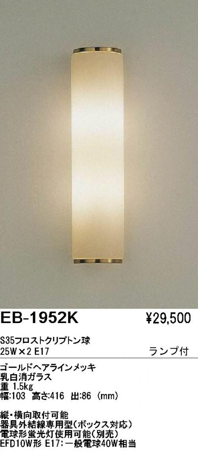 ƣ ENDO ֥饱å EB-1952K