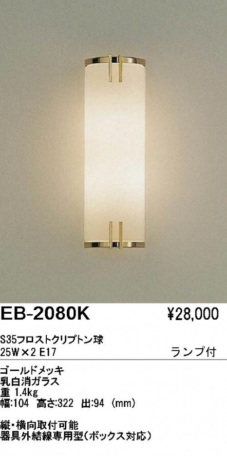 ��ƣ���� ENDO �֥饱�å� EB-2080K