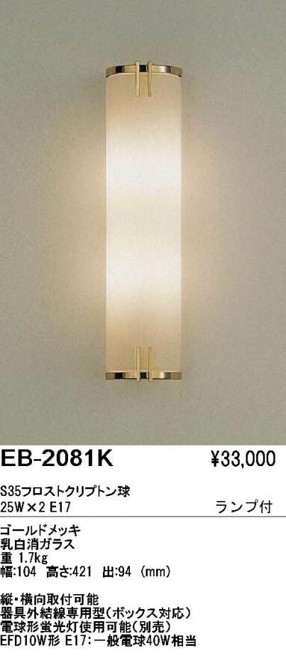 ��ƣ���� ENDO �֥饱�å� EB-2081K