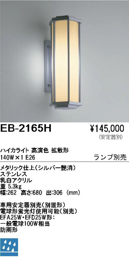 ��ƣ���� ENDO �����ȥɥ� EB-2165H