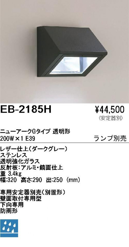 ��ƣ���� ENDO �����ȥɥ� EB-2185H