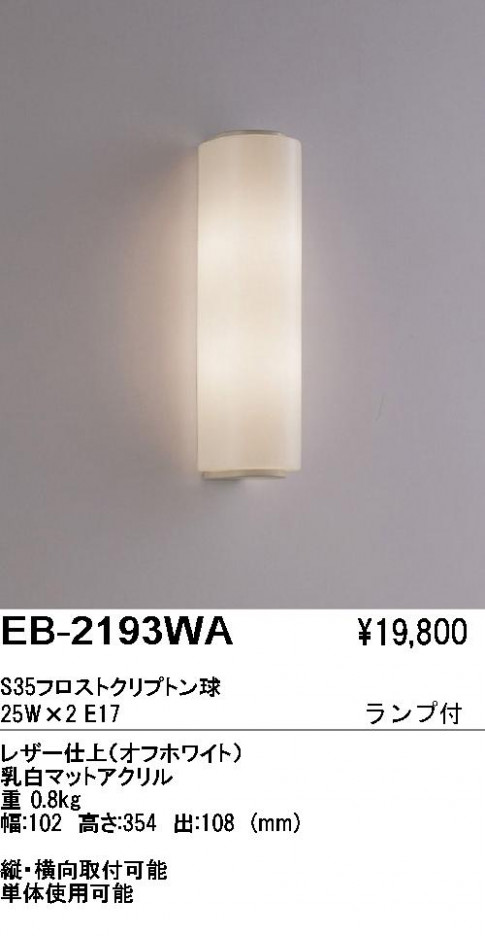 ��ƣ���� ENDO �֥饱�å� EB-2193WA