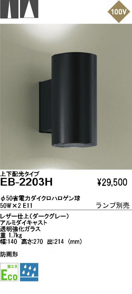 ��ƣ���� ENDO �����ȥɥ� EB-2203H