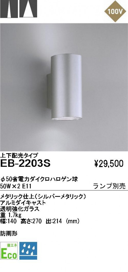 ƣ ENDO ȥɥ EB-2203S