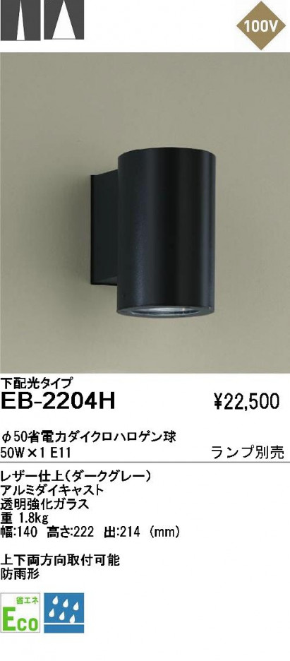 ƣ ENDO ȥɥ EB-2204H