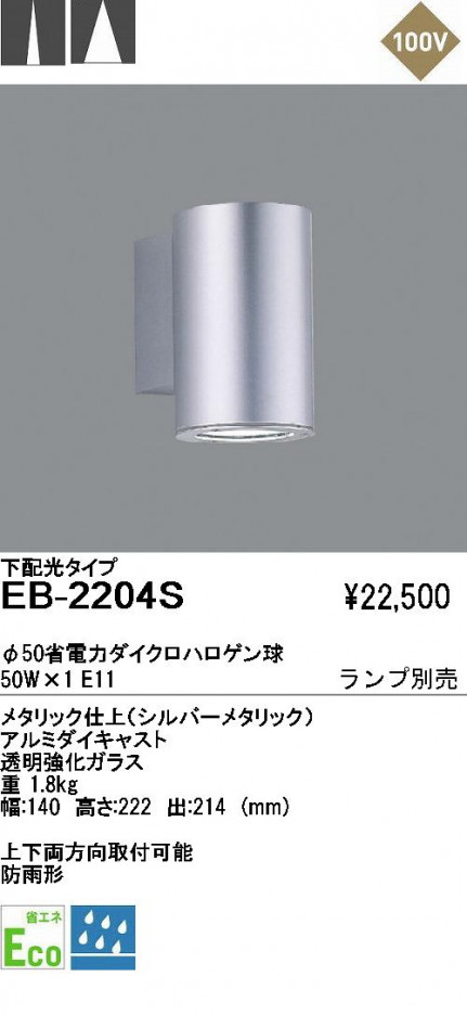 ��ƣ���� ENDO �����ȥɥ� EB-2204S