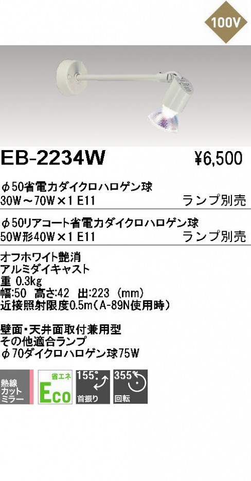 ��ƣ���� ENDO �֥饱�å� EB-2234W