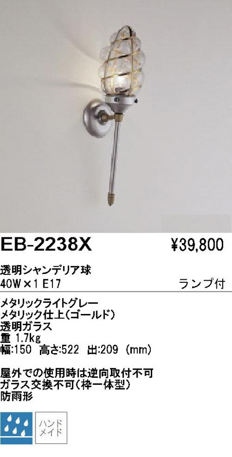 ��ƣ���� ENDO �����ȥɥ� EB-2238X