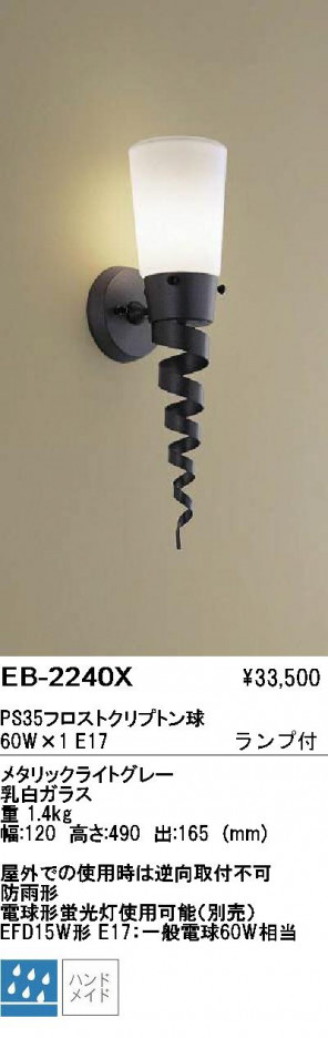 ��ƣ���� ENDO �����ȥɥ� EB-2240X