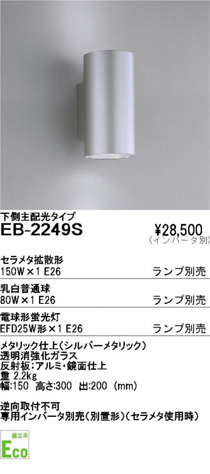 ��ƣ���� ENDO �֥饱�å� EB-2249S